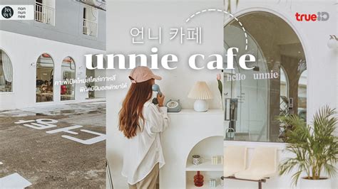coffee unniex|Unnie 언니 Café .